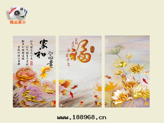 家(jiā)和(hé)富貴三聯