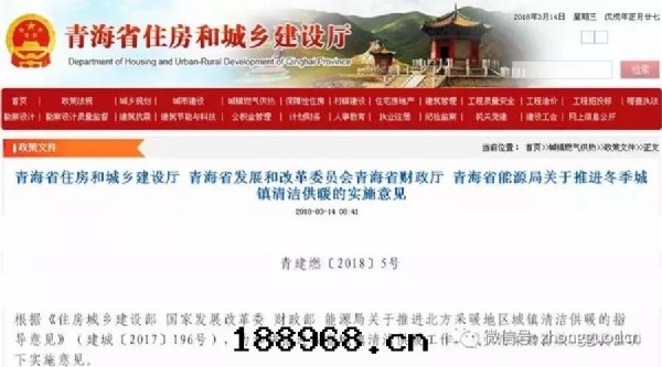 青(qīng)海(hǎi)加快(kuài)替代(dài)散(sàn)燒煤(méi)供暖 提高(gāo)清(qīng)潔供暖水(shuǐ)平