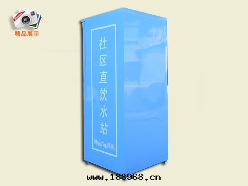 小區(qū)售水(shuǐ)机