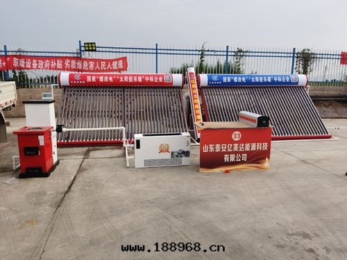 生物(wù)質(zhì)采暖爐