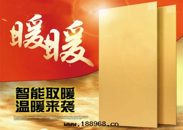 石墨(mò)烯電(diàn)热(rè)炕